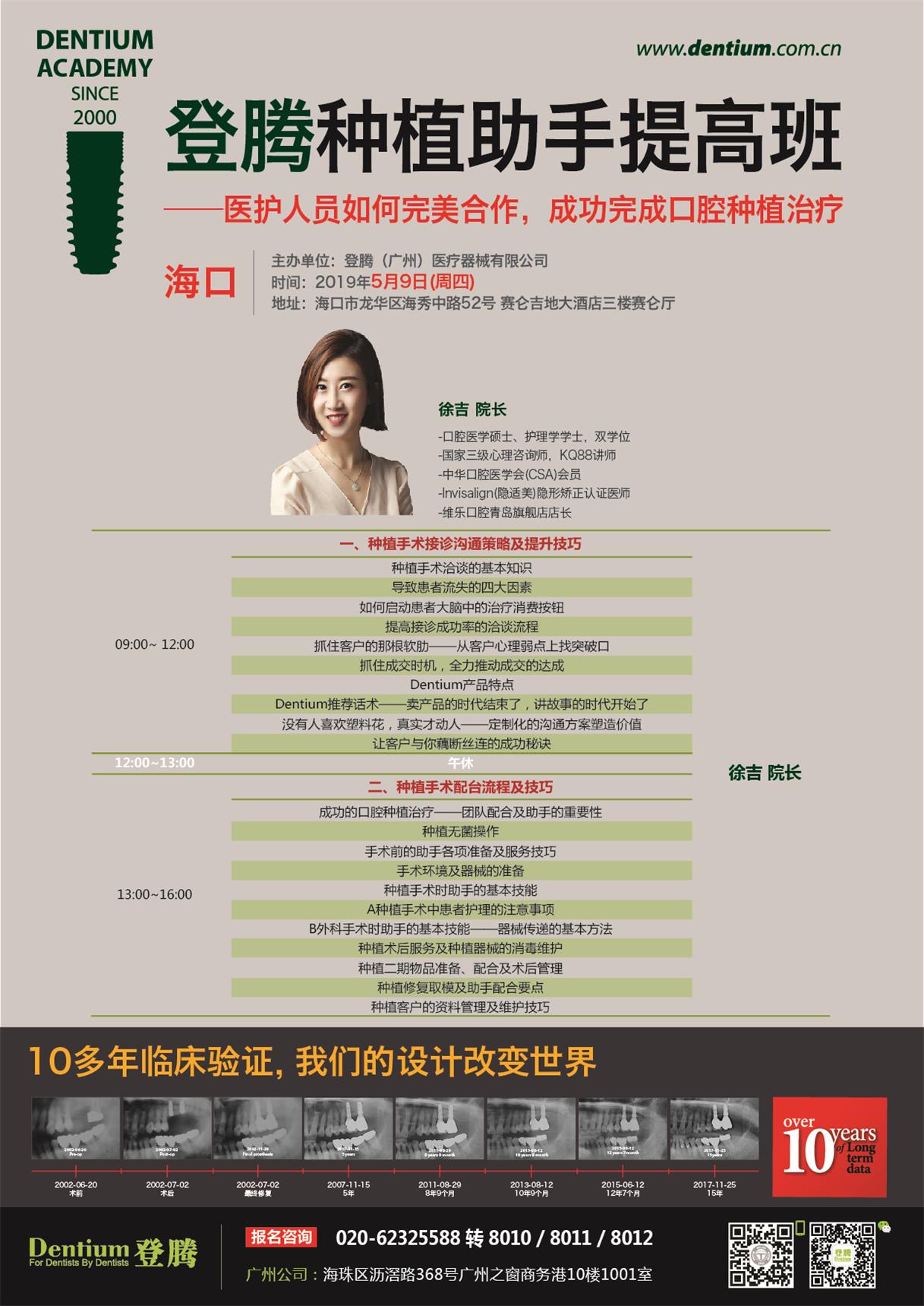 5月9日?？诜N植助手班微信-01.jpg